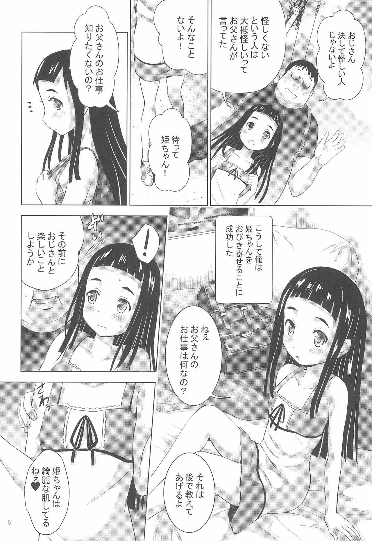 (C98) [Studio BIG-X (Arino Hiroshi)] MOUSOU Mini Theater 44 (Kakushigoto)