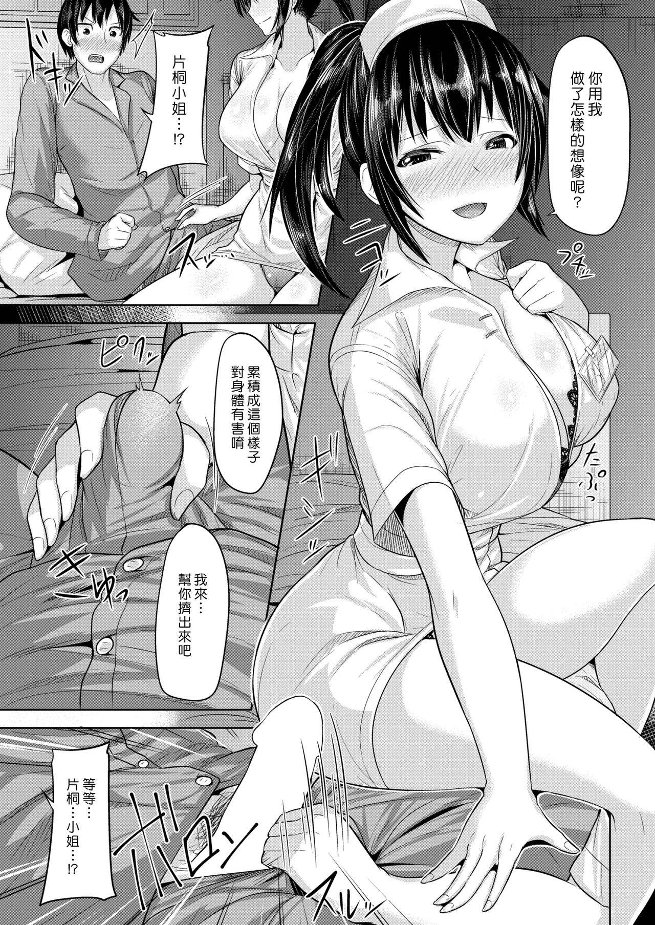 [Oyama Kina] Ikinuki Hospital | 爽一發醫院 (COMIC Kairakuten BEAST 2019-01) [Chinese] [漢化組漢化組] [Digital]