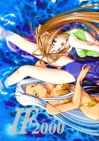 (C58) [Tenchuugumi (Tenchuunan)] IF 2000 (Ah! My Goddess) [English] [EHCOVE]