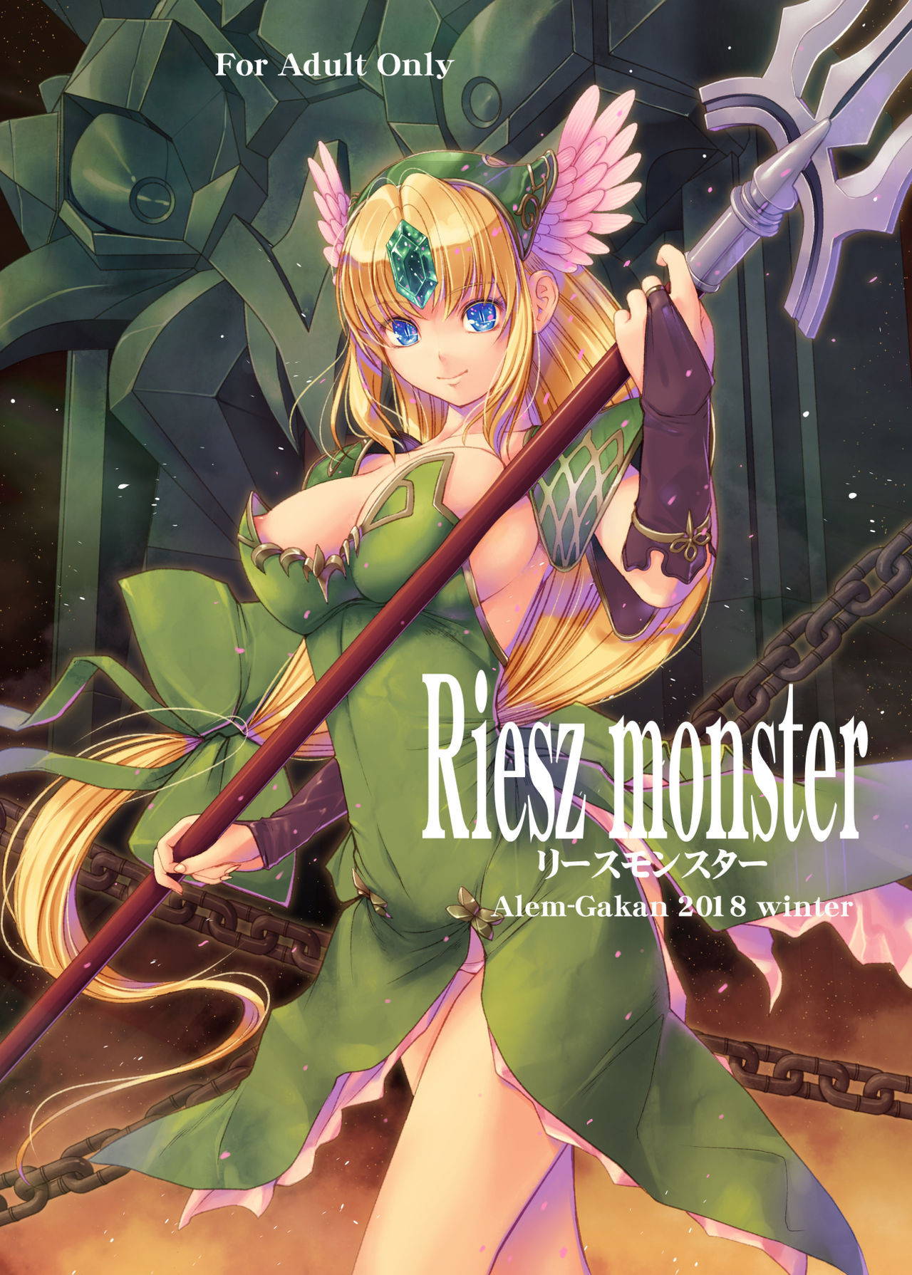 [Alem-Gakan (Kirishima Satoshi)] Riesz monster (Seiken Densetsu 3) [English] [q91] [Digital]