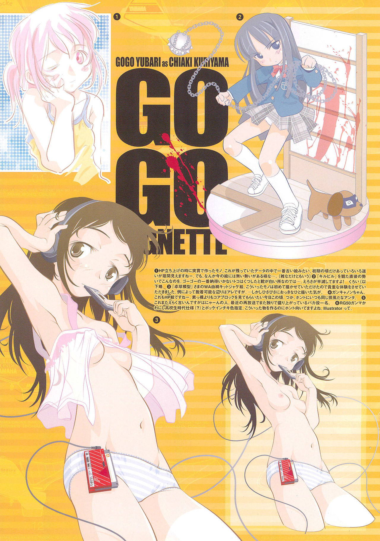 (C67) [Jet Dekopin Books (Kawanishi Yuuji)] ANONE ILLUSTRATOR ver.1.0.0 (Various)