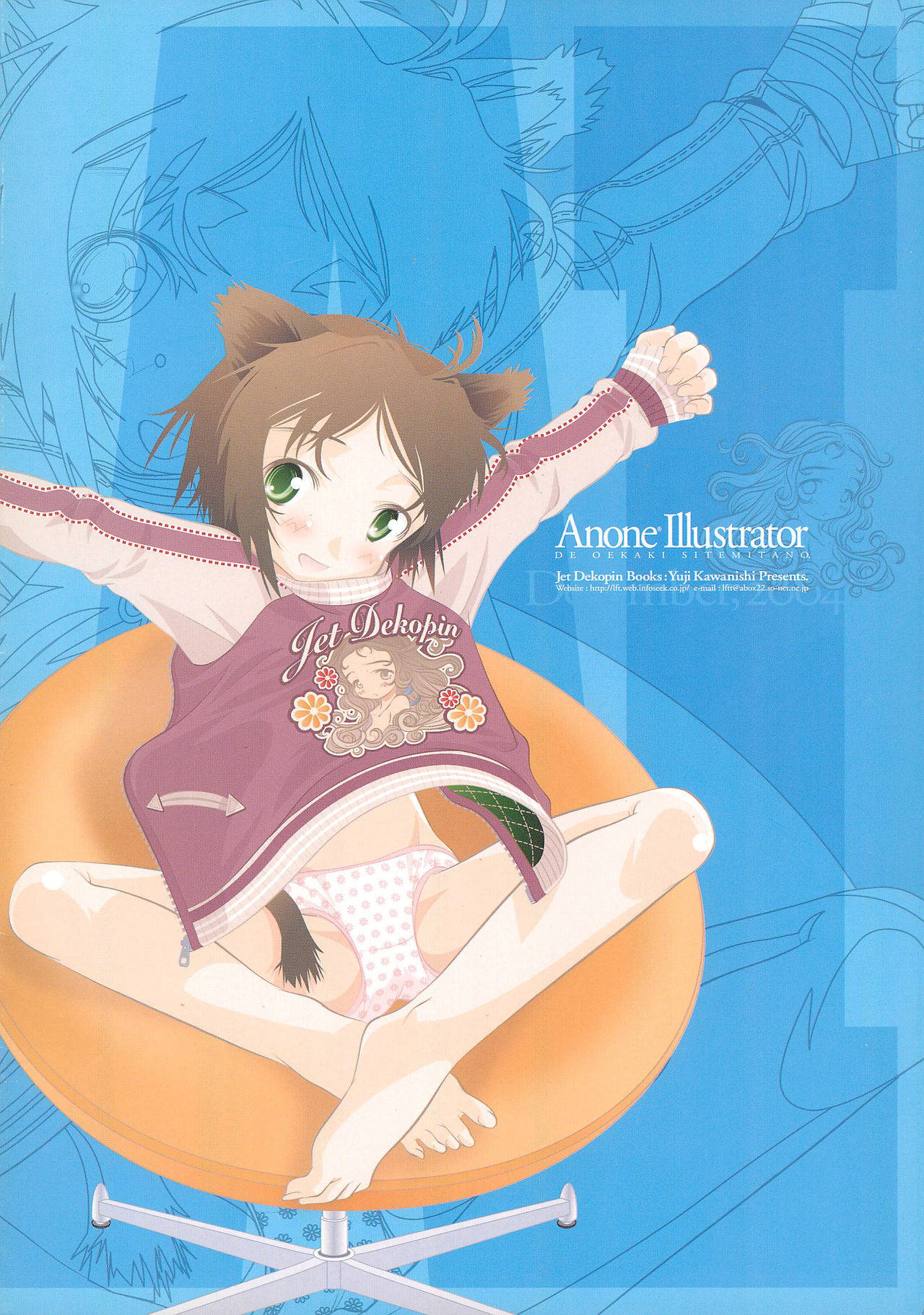 (C67) [Jet Dekopin Books (Kawanishi Yuuji)] ANONE ILLUSTRATOR ver.1.0.0 (Various)