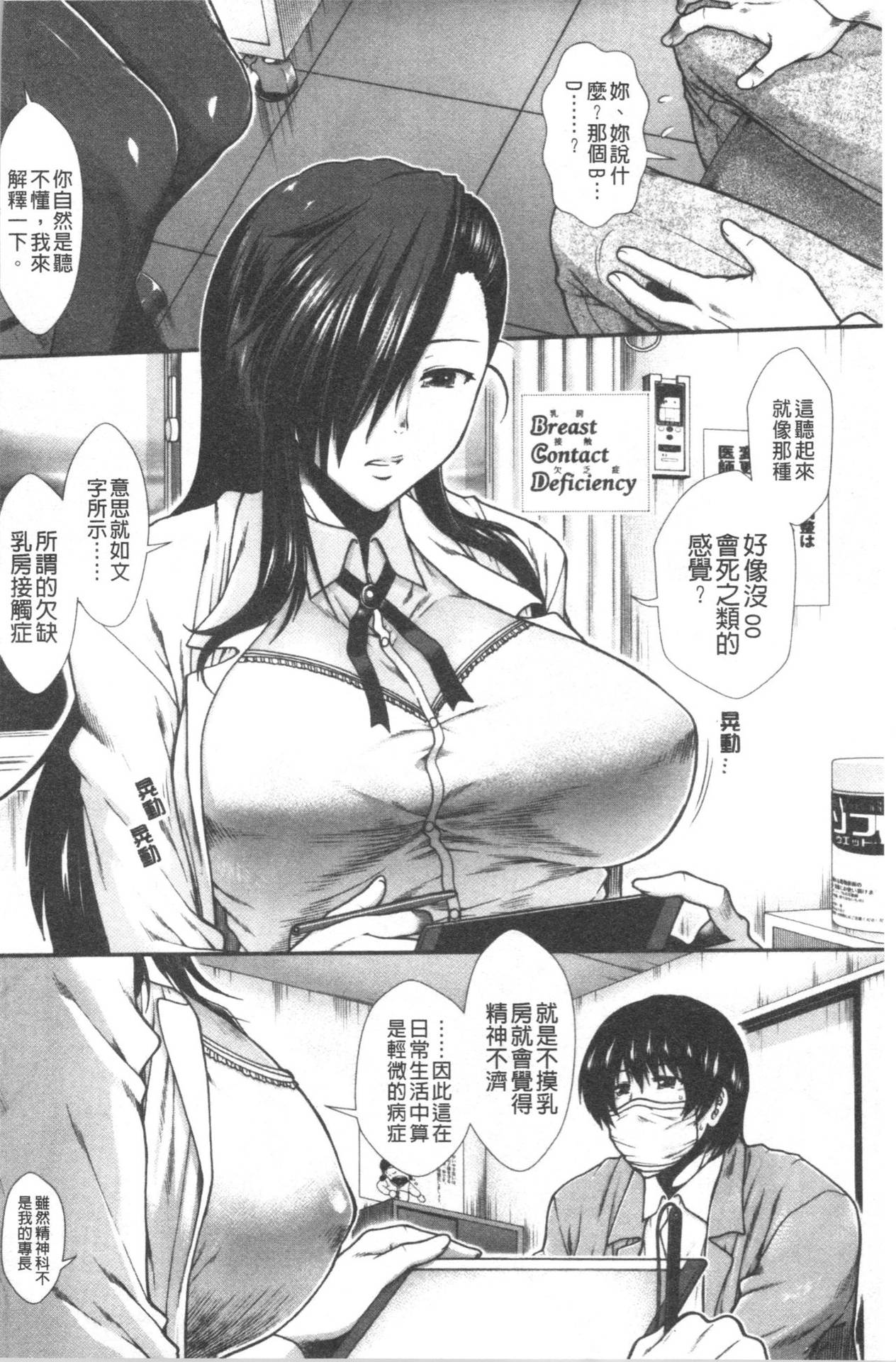 [Ariga Tou] Oppai Karte [Chinese]