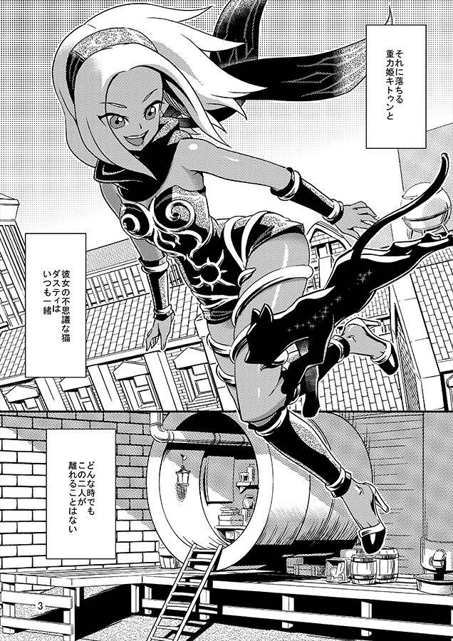 [Zou no Ran (Seanji Sariel)] Juuryokuki to Kanojo no Neko to no Seikatsu ni Oite, Futari no Kankei ni Shoujita Himegoto (Gravity Rush) [Digital]