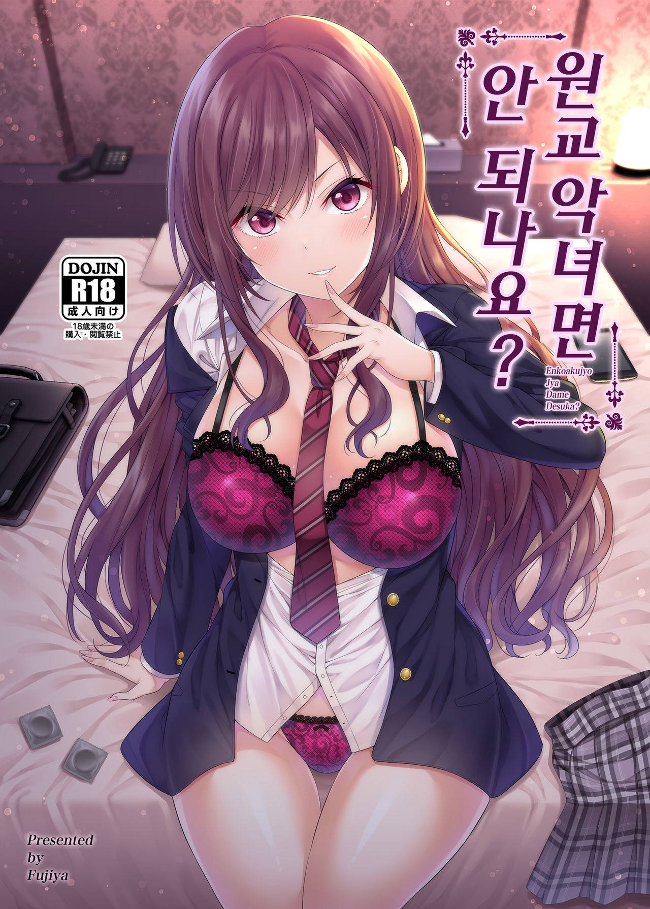 [Fujiya (Nectar)] Enkoakujyo Jya Dame Desuka? | 원교 악녀면 안되나요? [Korean] [Team Edge]