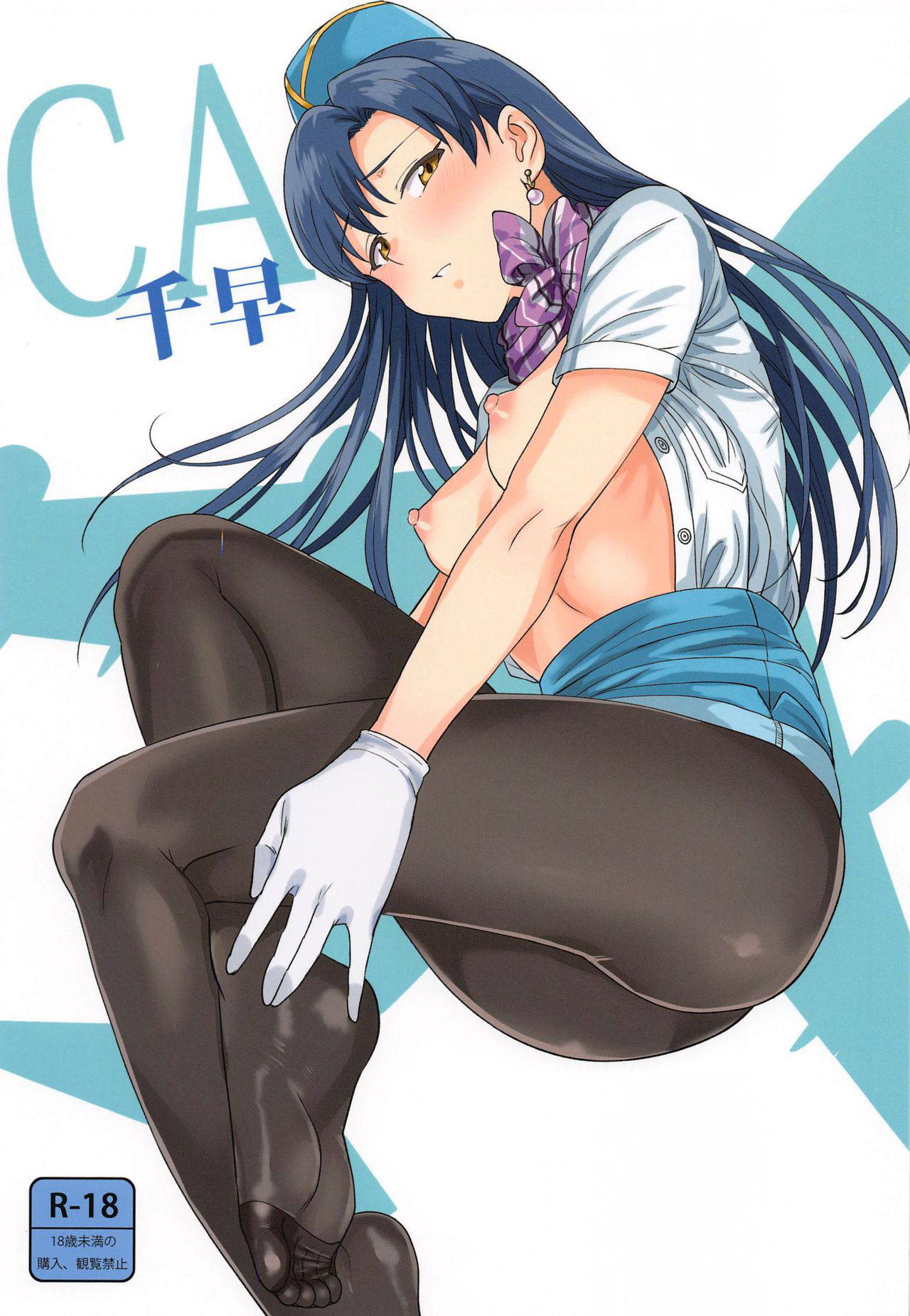 [PLANT (Tsurui)] CA Chihaya | 空乘千早 (THE iDOLM@STER) [暴碧汉化组]