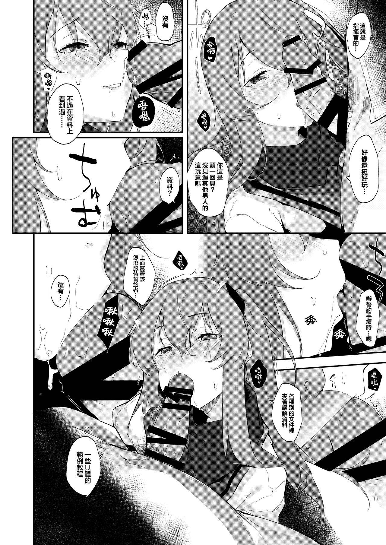 (C95) [GreenHouse (Uno Ryoku)] UMP45 no Chippai ga Mitakunaru Hon | UMP45的鋼板想要玩賞 (Girls Frontline) [Chinese] [千岁汉化组]