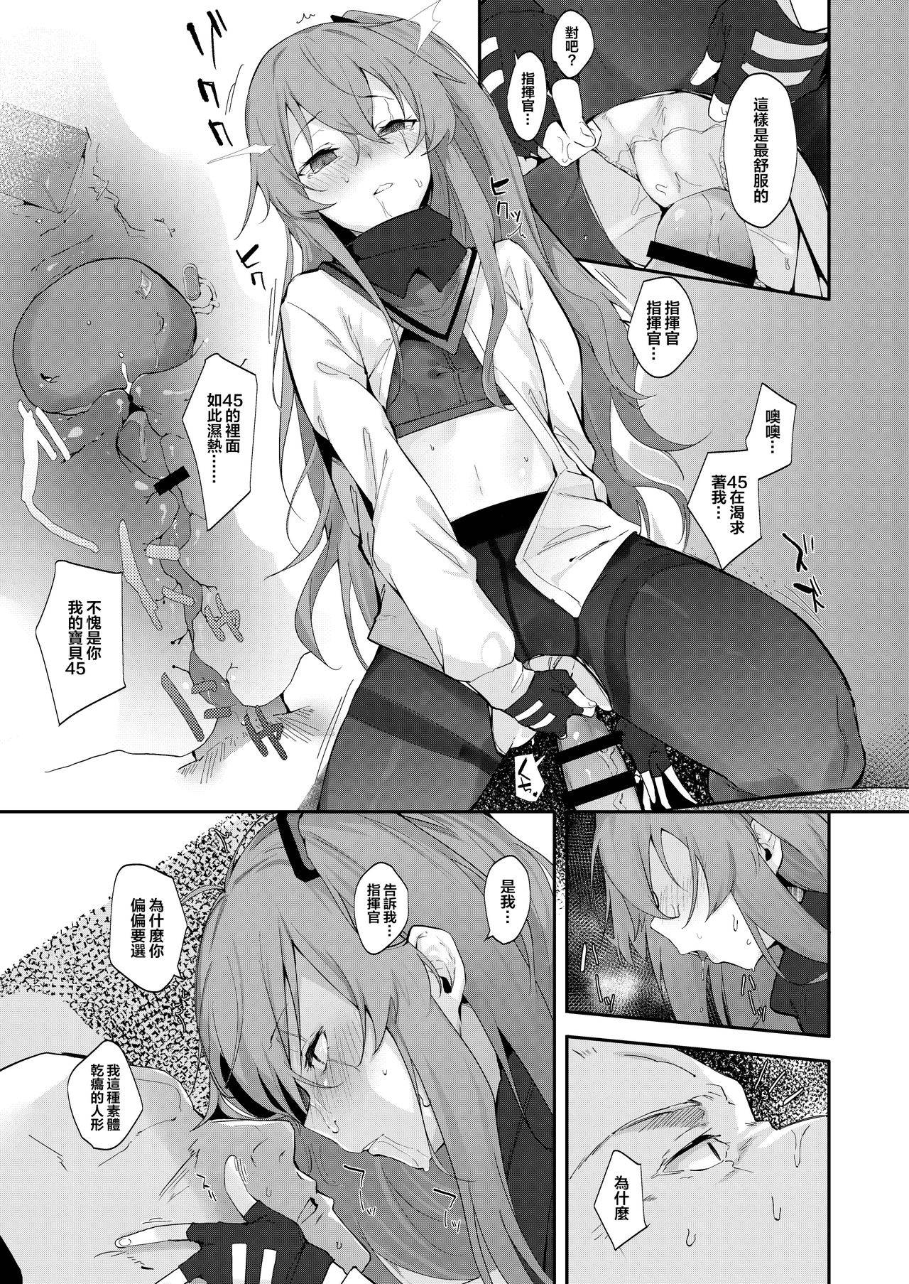 (C95) [GreenHouse (Uno Ryoku)] UMP45 no Chippai ga Mitakunaru Hon | UMP45的鋼板想要玩賞 (Girls Frontline) [Chinese] [千岁汉化组]