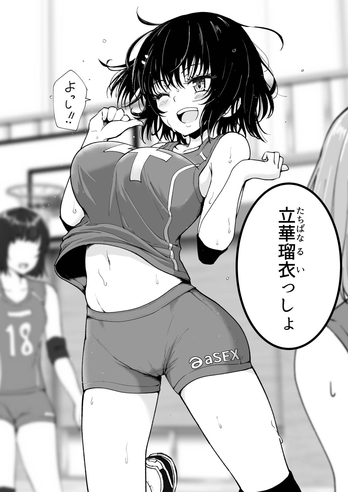 [Kamikadou (Ginyou Haru)] Seikan Massage ni Hamatte shimatta Volley-bu Joshi no Hanashi ~Chuuhen~ [Digital]