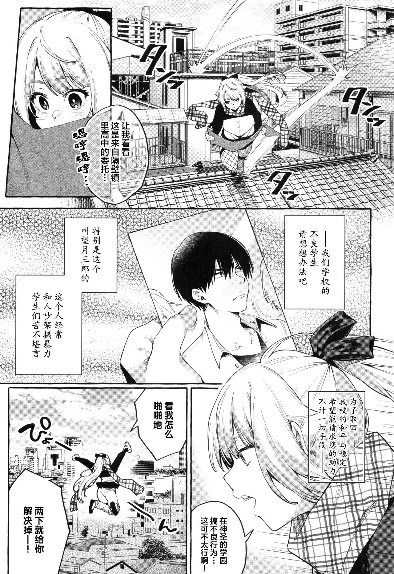 (C96) [Konoshiro Shinko (Yamagara Tasuku, Karasuma Yayoi)] Sore Ike! Kunoichi Otoha-chan | 飞腾吧!女忍者乙羽酱! [Chinese] [丧尸汉化]