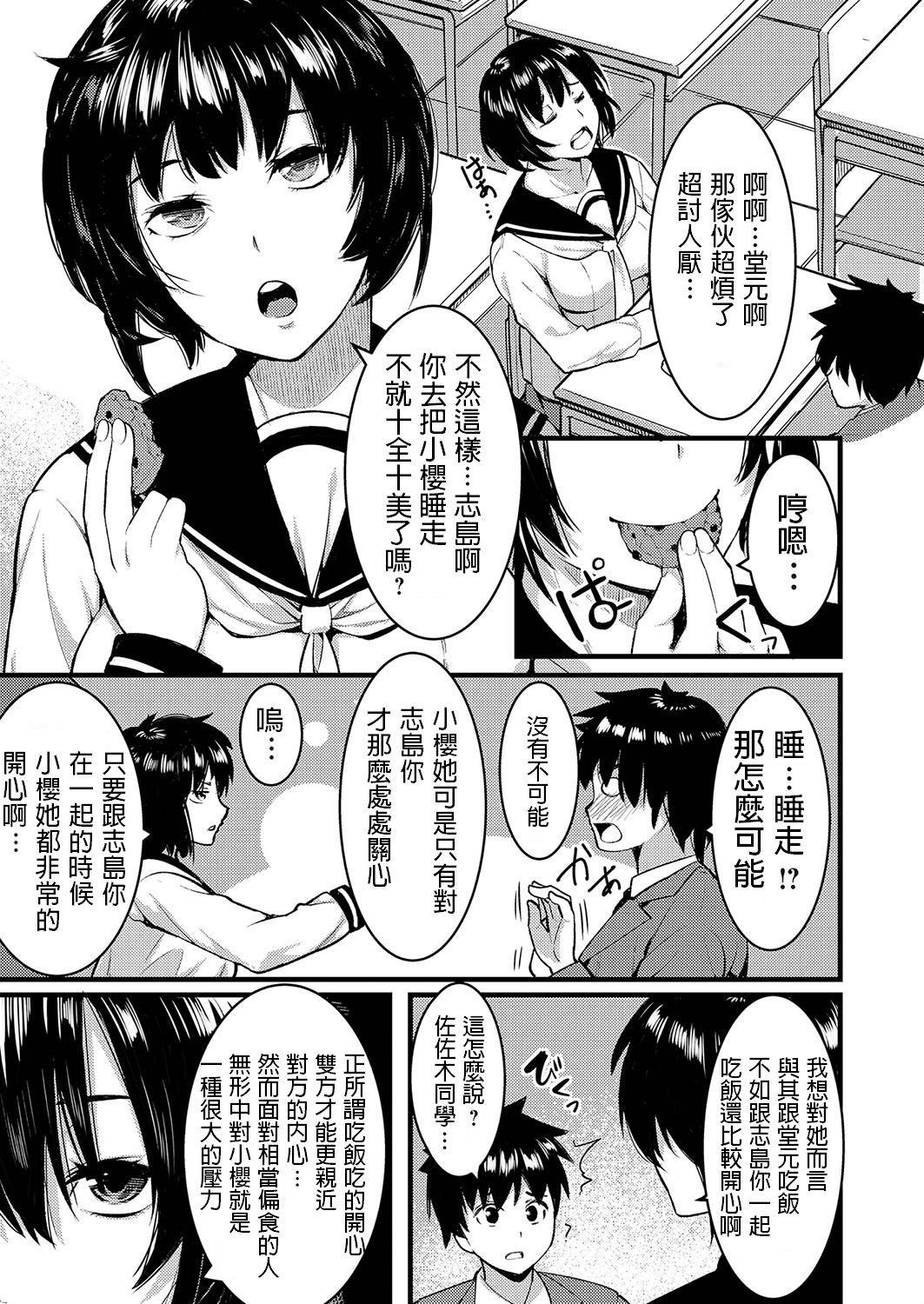 桐生真澄    幸せ人妻ネトリ計画 ～僕が寝取れば先生は幸せになれる～   comicグレープ Vol.73   中文翻譯