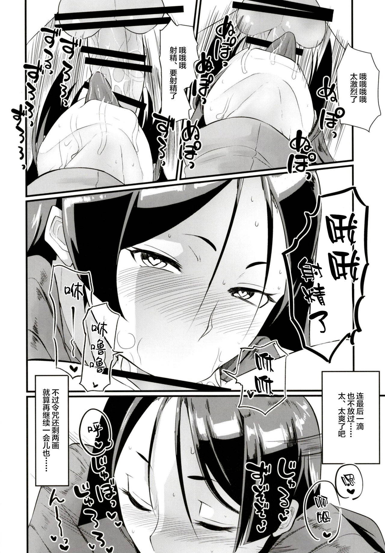 (C98) [Tada Ichido no (Haiboku)] Minamoto no Raikou ni Keisotsu ni Reiju o Tsukatte mita Kekka (Fate/Grand Order) [Chinese] [黎欧x新桥月白日语社]