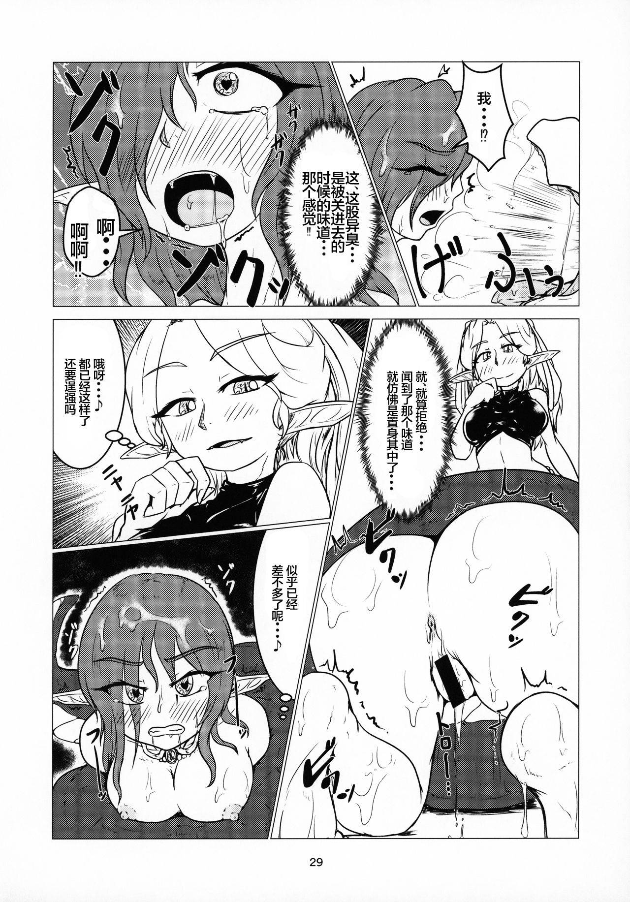 (C96) [燈風屋 (かなとふ)] 丸呑話4～人外丸呑み三本勝負!!～ （NO2）[Chinese] 【零食汉化组】