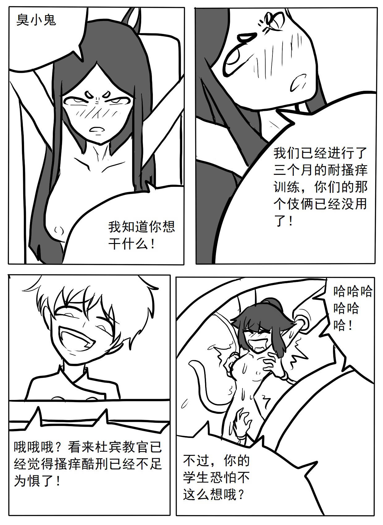 [铁头小怪] 杜宾搔痒酷刑实践