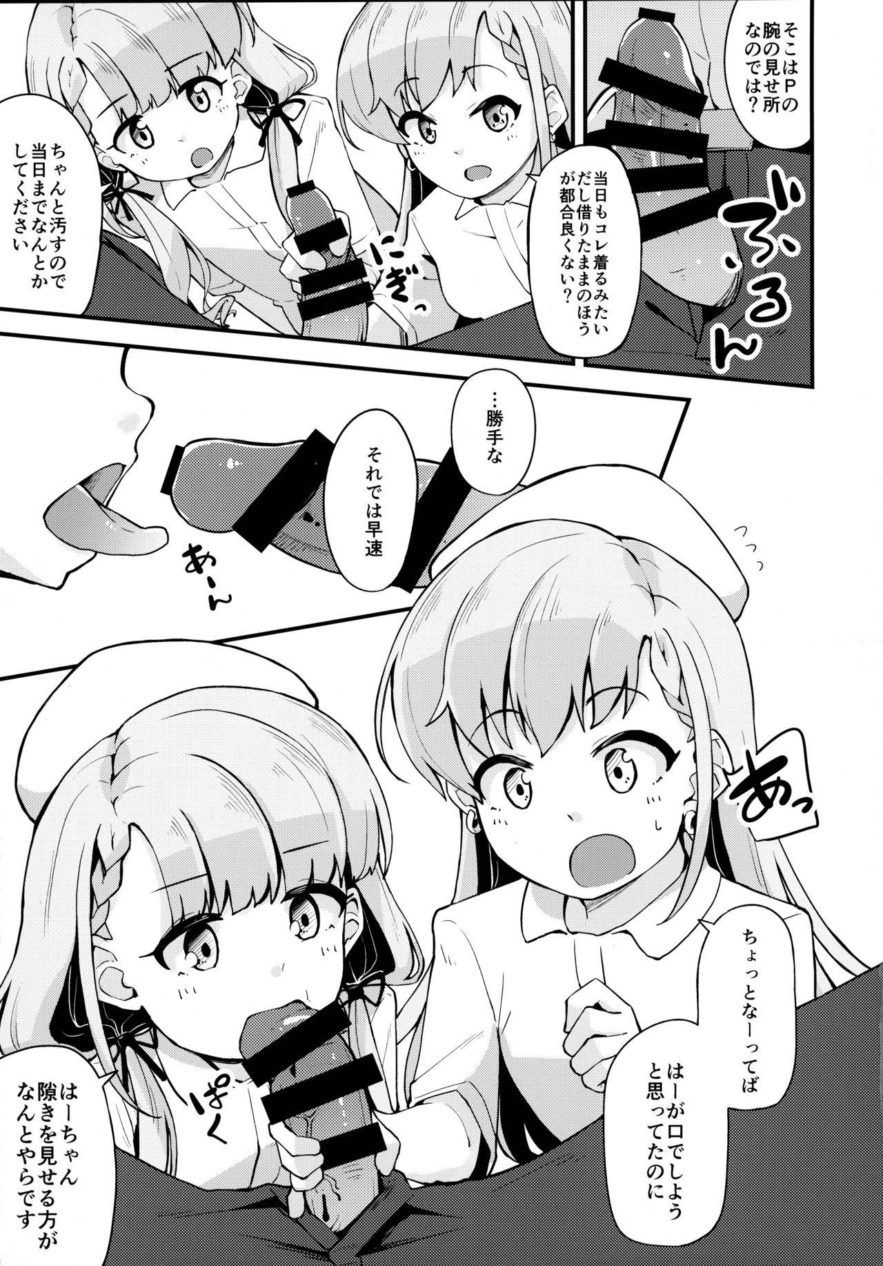 (C97) [Oojikake (Yamaya Oowemon)] Nagi to Hayati to Suki x2 Icha Love H Suru Hon (THE IDOLM@STER CINDERELLA GIRLS)