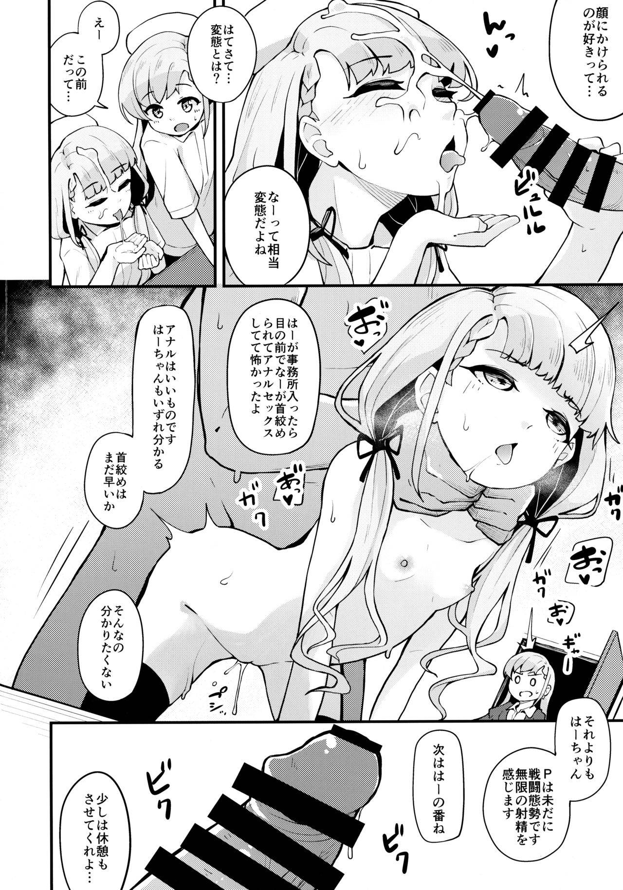 (C97) [Oojikake (Yamaya Oowemon)] Nagi to Hayati to Suki x2 Icha Love H Suru Hon (THE IDOLM@STER CINDERELLA GIRLS)