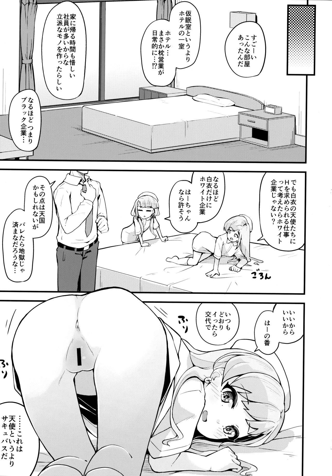 (C97) [Oojikake (Yamaya Oowemon)] Nagi to Hayati to Suki x2 Icha Love H Suru Hon (THE IDOLM@STER CINDERELLA GIRLS)