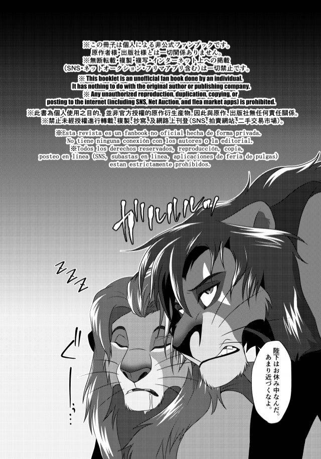 Don’t Wake A Sleeping Lion - tategami-5 (@sasamaru_lion) (The Lion King) [Japanese] [Complete]