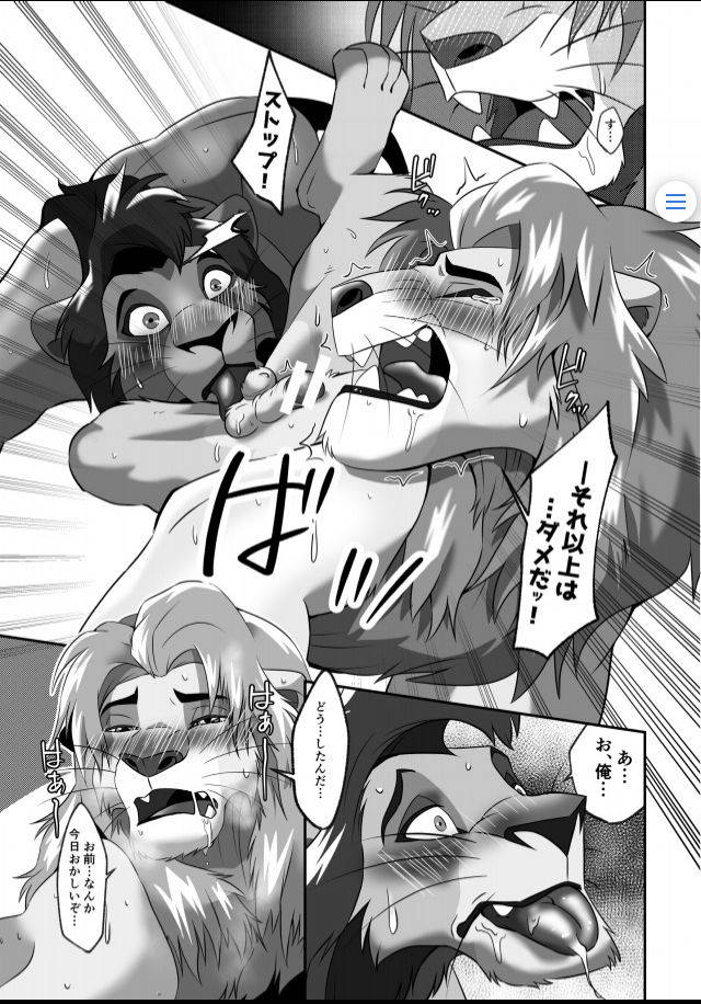 Don’t Wake A Sleeping Lion - tategami-5 (@sasamaru_lion) (The Lion King) [Japanese] [Complete]