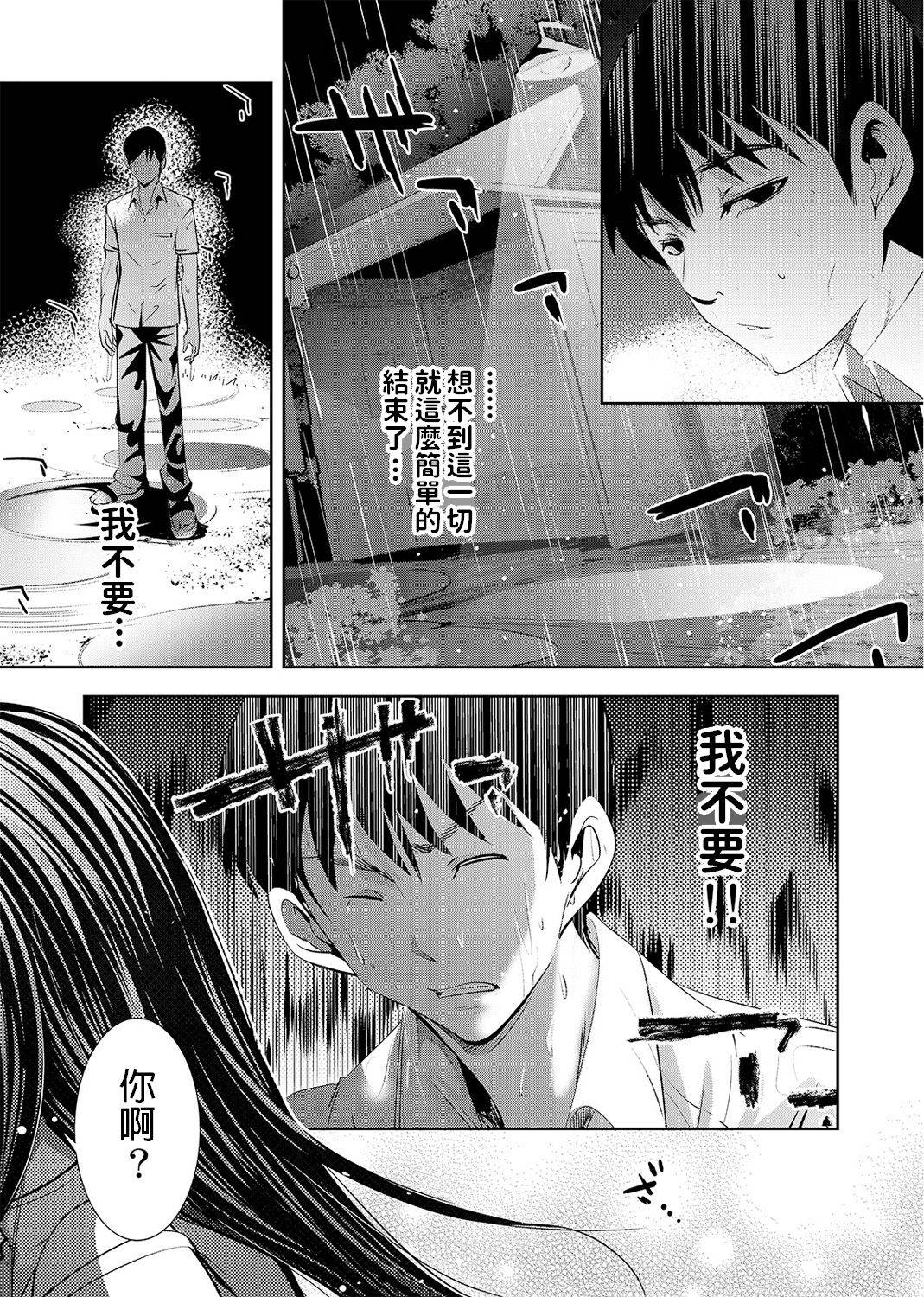 [Comeon Showme] Ame no Himitsu ni Nureru Hito (COMIC Ananga Ranga Vol. 1) [Chinese]