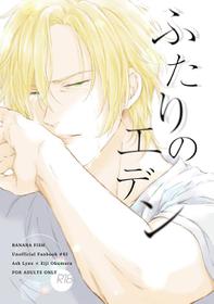 [orion (Fujioka Nii)] Futari no Eden (BANANA FISH) [Digital]