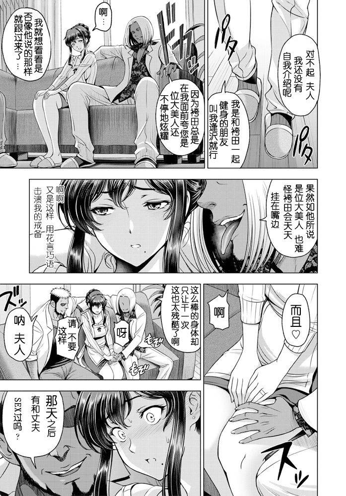 [Sena Youtarou] nettori netorare Ch. 2 (COMIC Penguin Club 2020-06)  [Chinese] [lvlvbubu个人汉化]