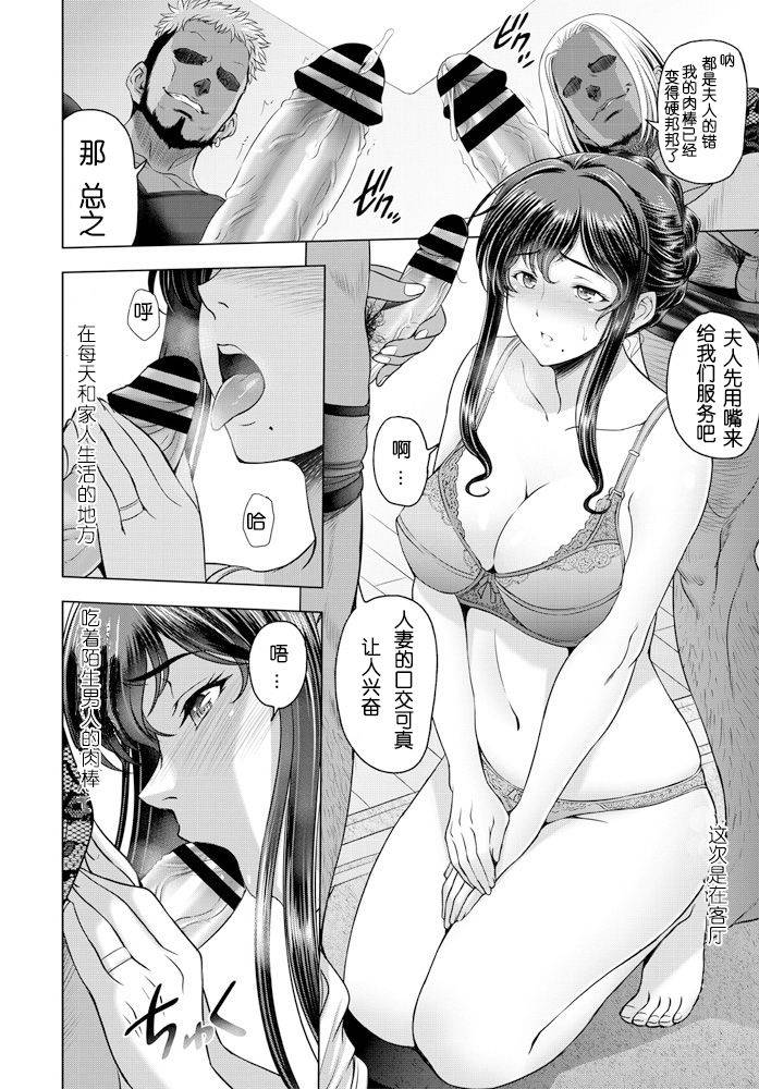 [Sena Youtarou] nettori netorare Ch. 2 (COMIC Penguin Club 2020-06)  [Chinese] [lvlvbubu个人汉化]