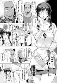 [Sena Youtarou] nettori netorare Ch. 2 (COMIC Penguin Club 2020-06)  [Chinese] [lvlvbubu个人汉化]