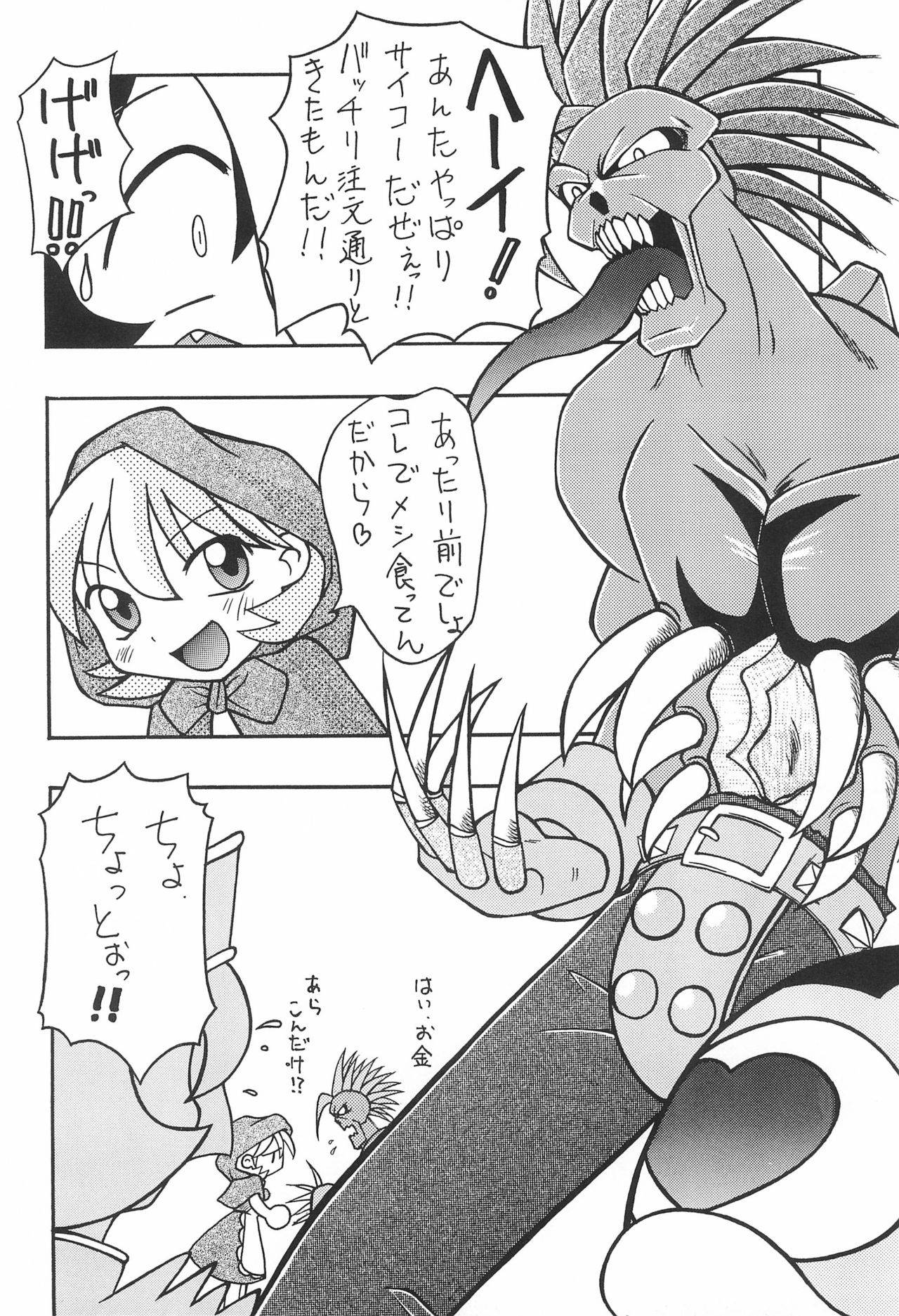 (C52) [Maruno Keikaku (Marunosuke)] Akazukin to Issho (Darkstalkers)