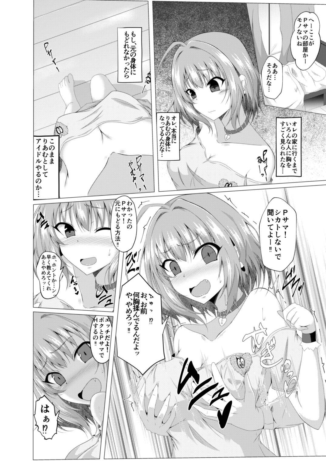 [Taketombo (Naba)] Riamu to P ga Irekawaru Hon (THE IDOLM@STER CINDERELLA GIRLS) [Digital]