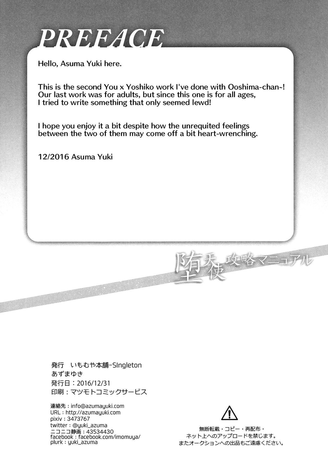 (C91) [Imomuya Honpo - Singleton, Sweet Pea (Azuma Yuki, Ooshima Tomo)] Datenshi Kouryaku Manual | A Manual for Capturing a Fallen Angel (Love Live! Sunshine!!) [English] [Doki Fansubs]