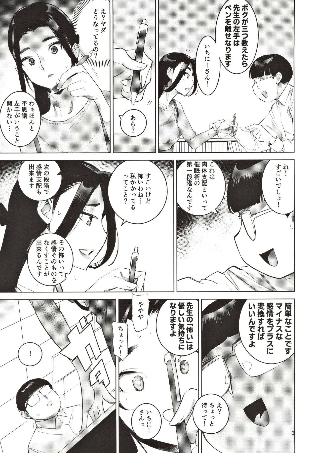 (COMITIA131) [DYTM (DYTM)] Saiin Kyoushi