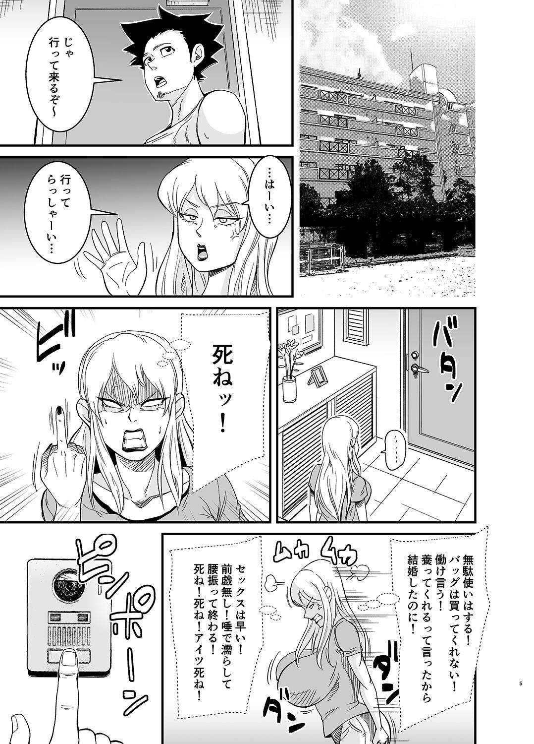 [のびしろ] ネトラレ熟女マリナさん