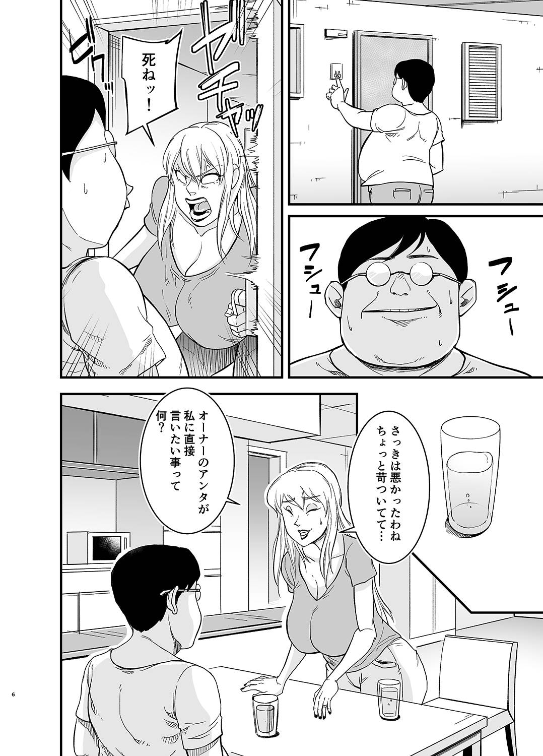 [のびしろ] ネトラレ熟女マリナさん