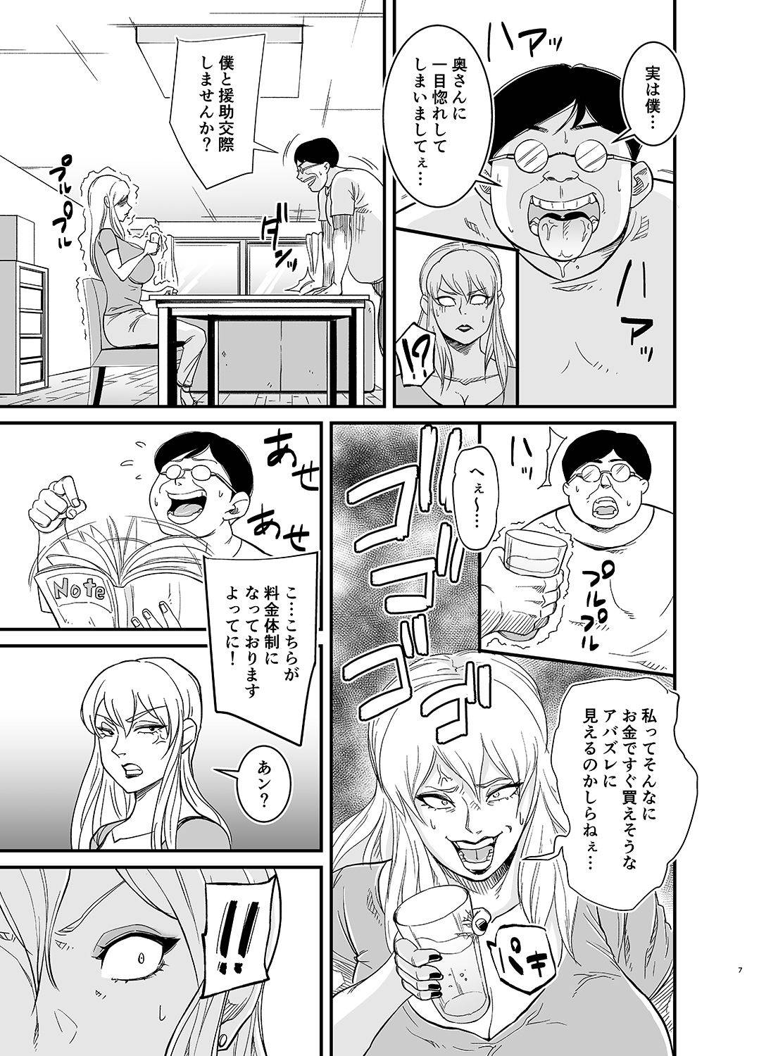 [のびしろ] ネトラレ熟女マリナさん