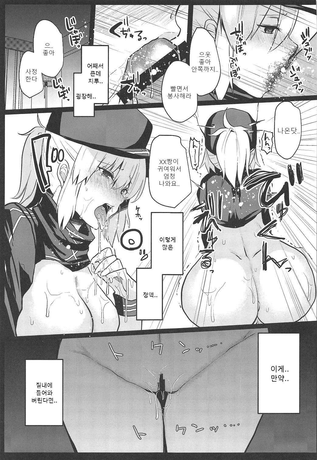 (C97) [Kuusou Monochrome (Abi)] Fusai Mamire no Nazo no Heroine XX no Hon | 빚 투성이 XX의 책 (Fate/Grand Order) [Korean]