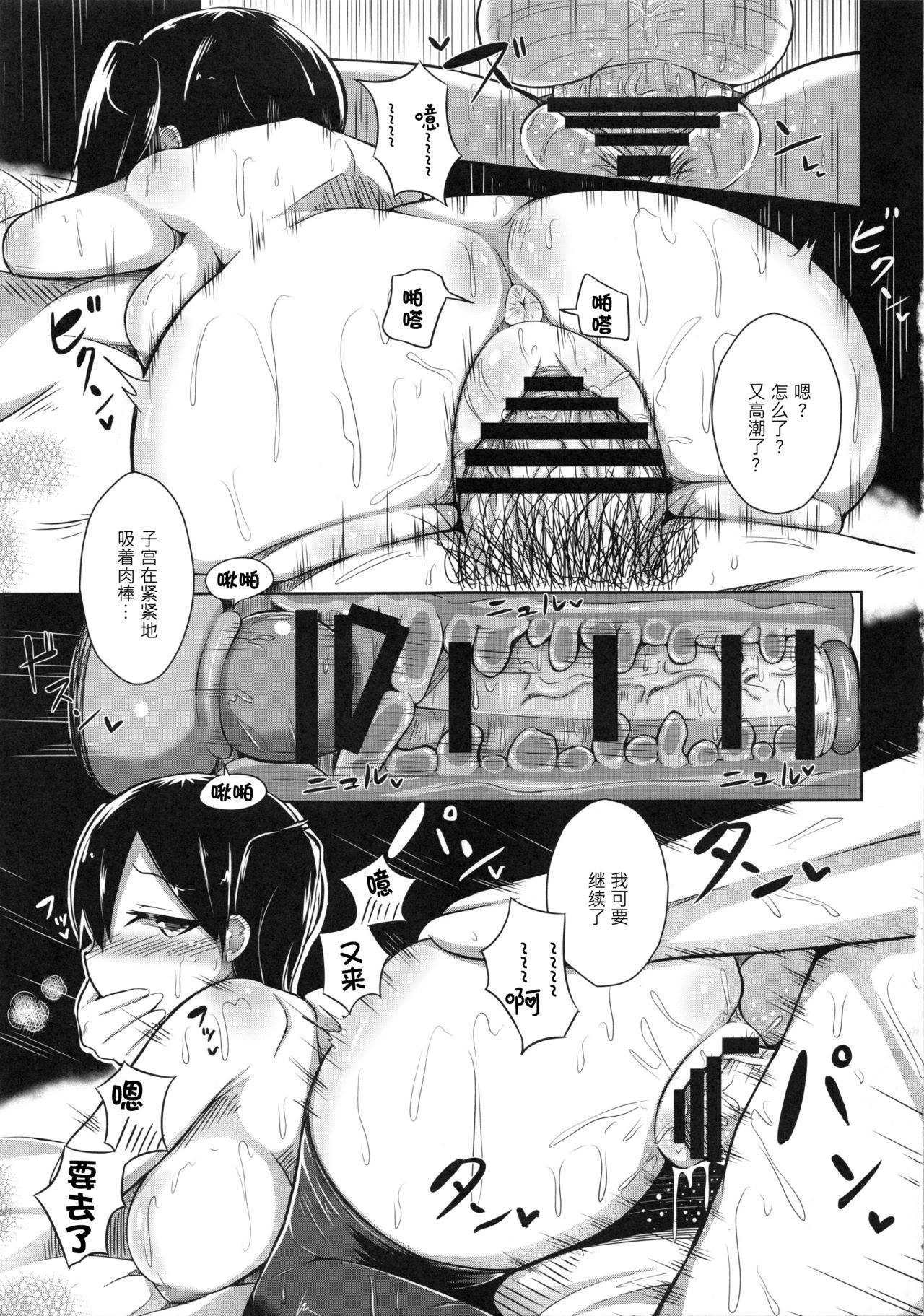 (COMIC1☆8) [Starmine18 (HANABi)] Kagatorare (Kantai Collection -KanColle-) [Chinese] [不可视汉化]