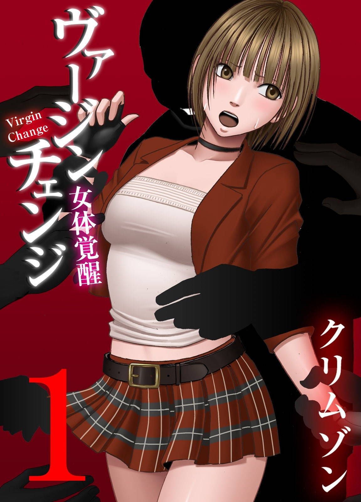 [Crimson] Virgin Change Nyotai Kakusei Ch. 1 [Textless] [gender.tf]