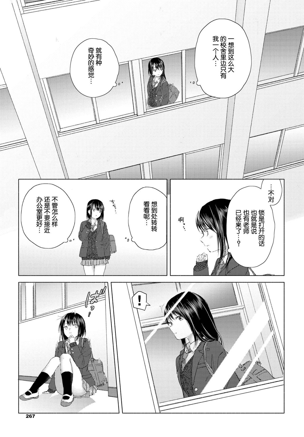 [syou] 幸せの隠し場所 (COMIC BAVEL 2020年3月号) [Chinese] [小鱼干个汉]