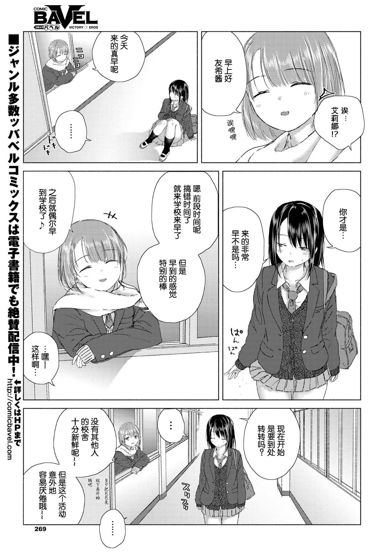 [syou] 幸せの隠し場所 (COMIC BAVEL 2020年3月号) [Chinese] [小鱼干个汉]