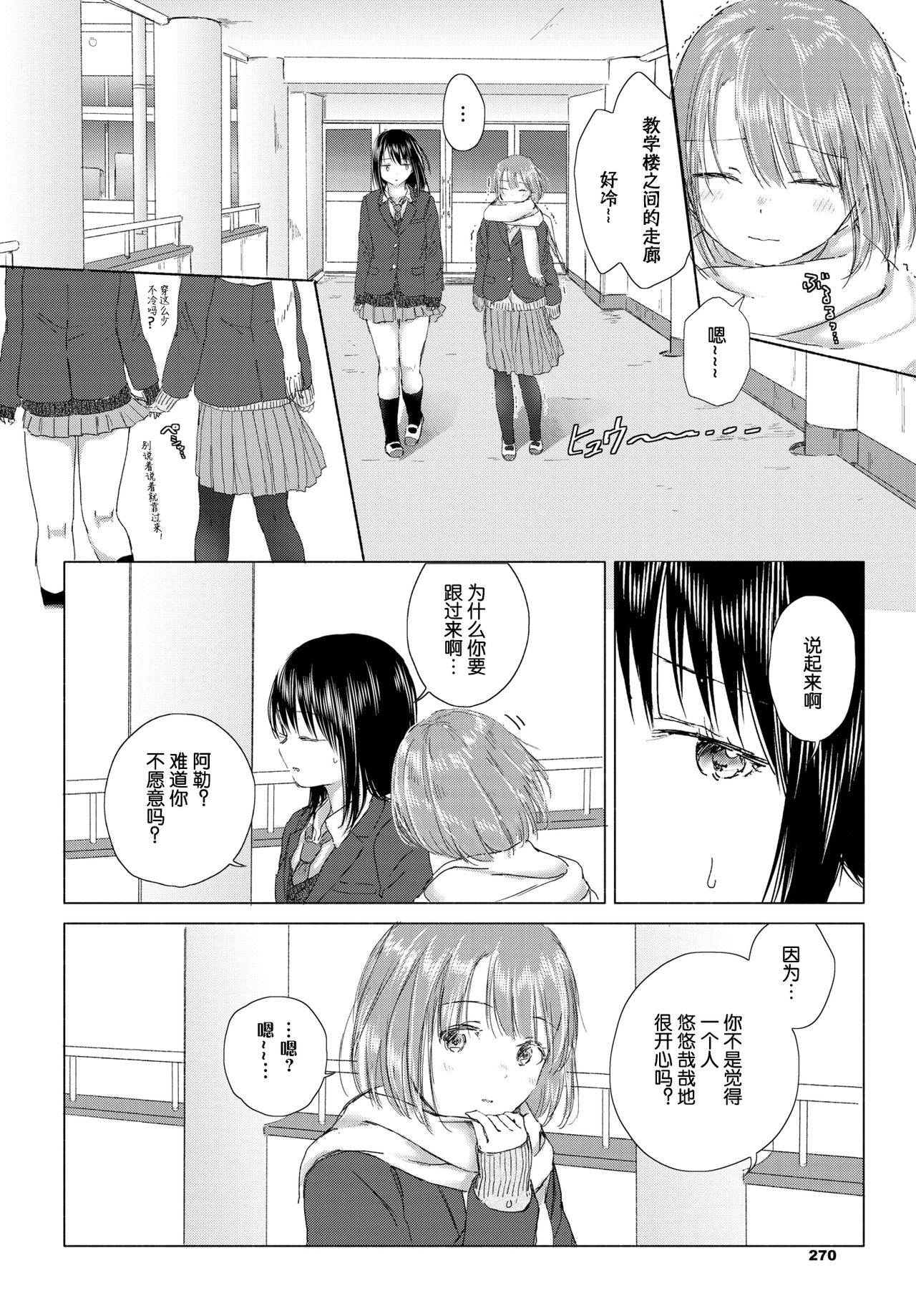 [syou] 幸せの隠し場所 (COMIC BAVEL 2020年3月号) [Chinese] [小鱼干个汉]