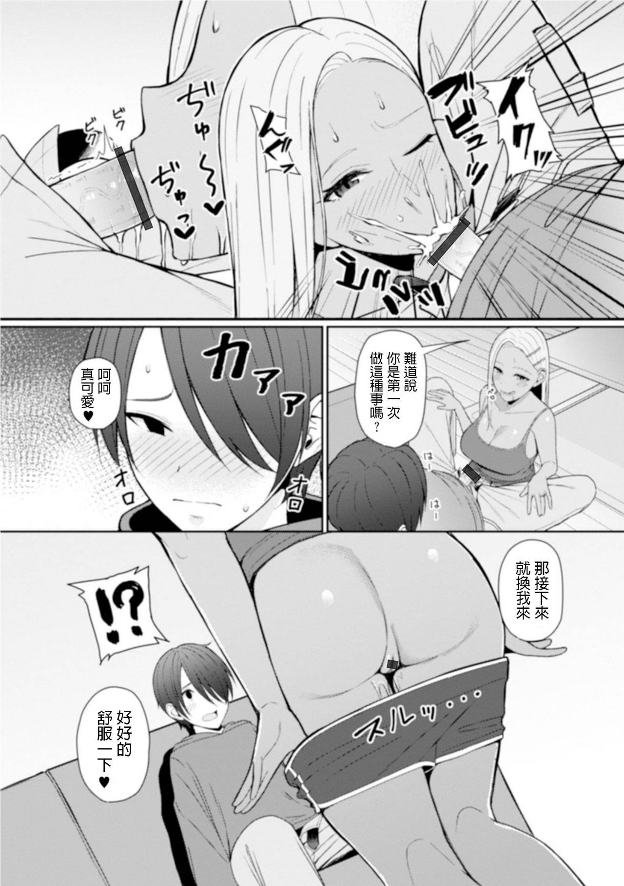 [Gyouza Teishoku] Best friend (Web Haishin Gekkan Tonari no Kininaru Oku-san Vol. 035) [Chinese]