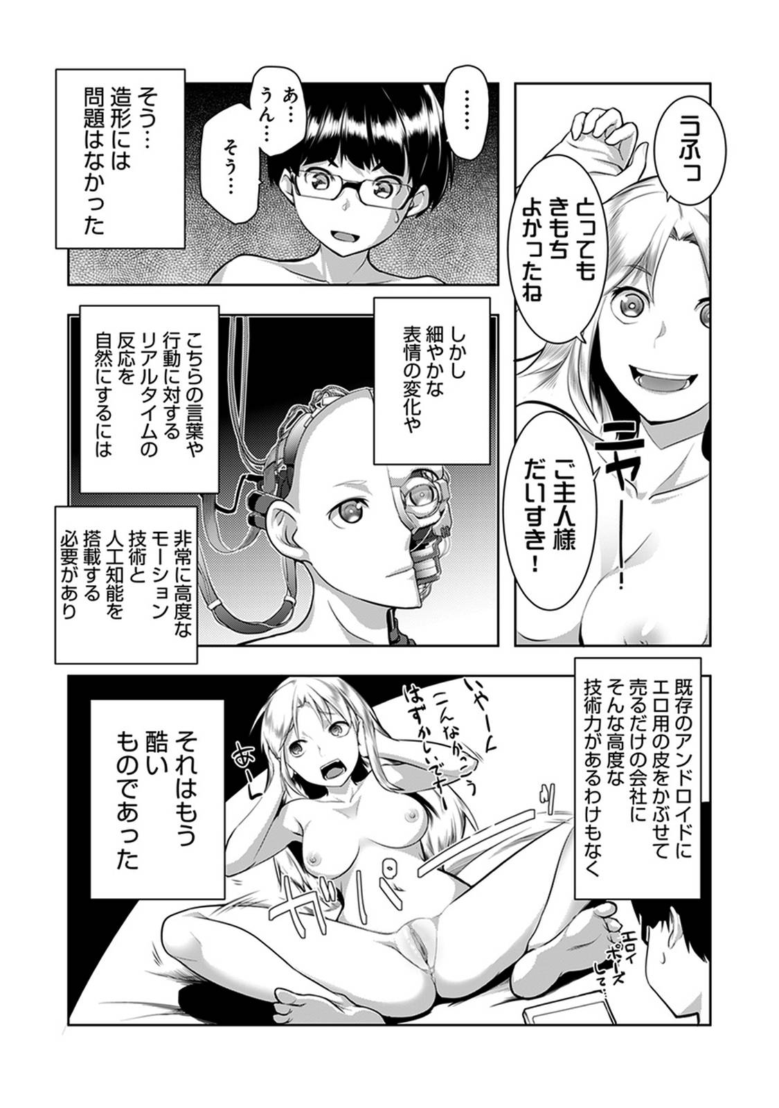 [Hiru Okita] Shuuchishin Install (COMIC Ananga Ranga Vol. 15) [Decensored]