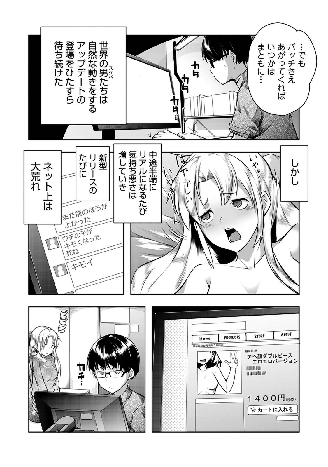 [Hiru Okita] Shuuchishin Install (COMIC Ananga Ranga Vol. 15) [Decensored]