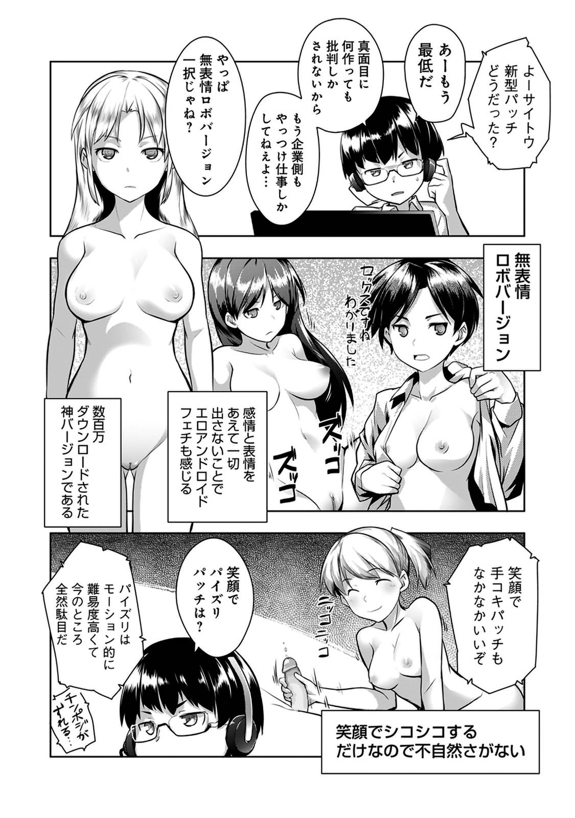 [Hiru Okita] Shuuchishin Install (COMIC Ananga Ranga Vol. 15) [Decensored]