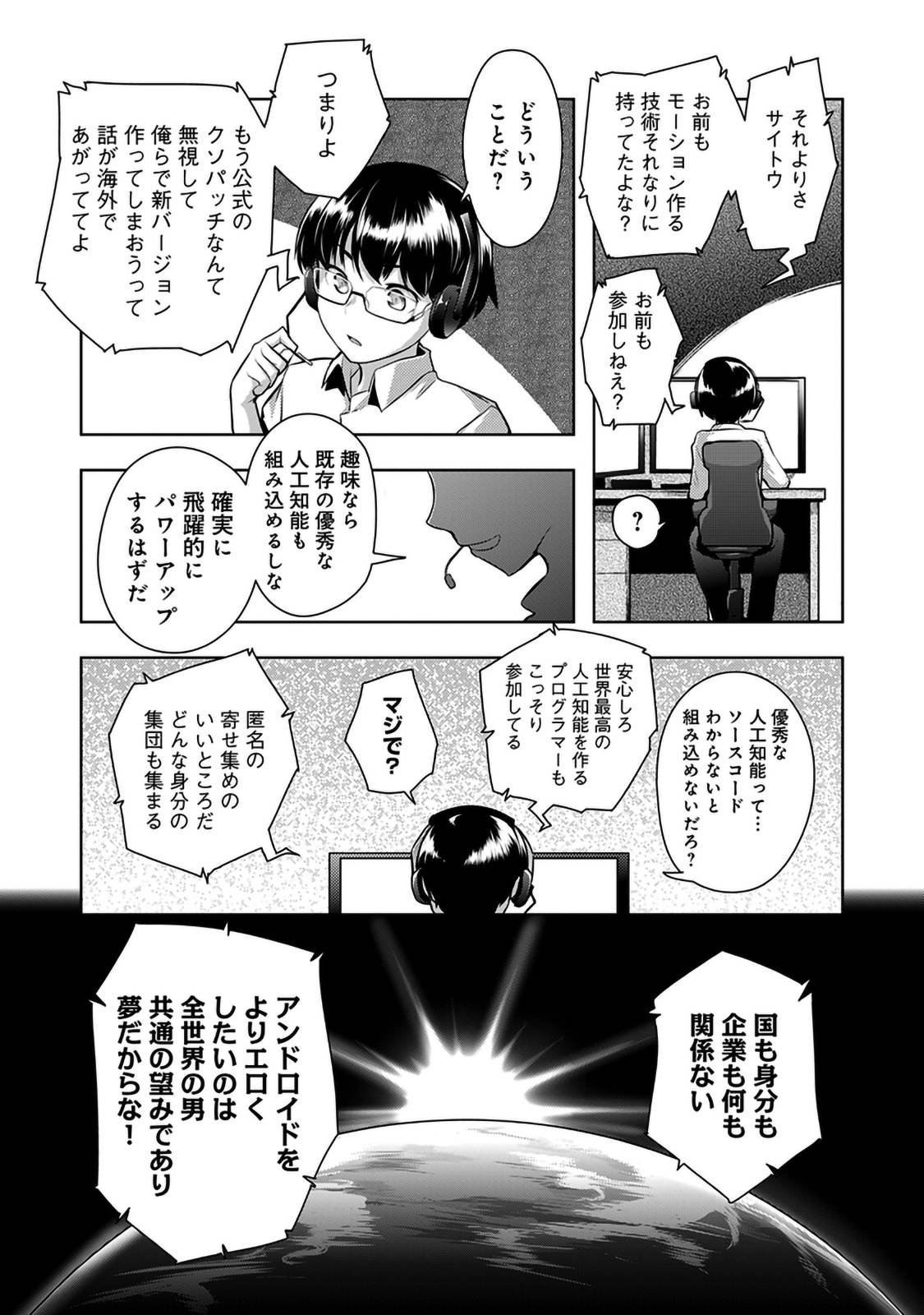 [Hiru Okita] Shuuchishin Install (COMIC Ananga Ranga Vol. 15) [Decensored]