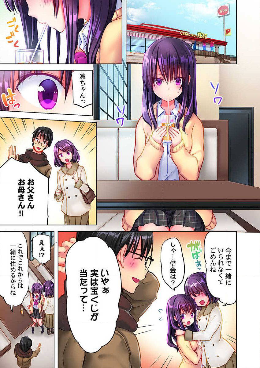 [Mizushima Sorahiko] Mafuyu no Shukuchoku-shitsu de Asedaku Ecchi ~ Hokahoka Yutanpo JK Ikagadesu ka? (4)