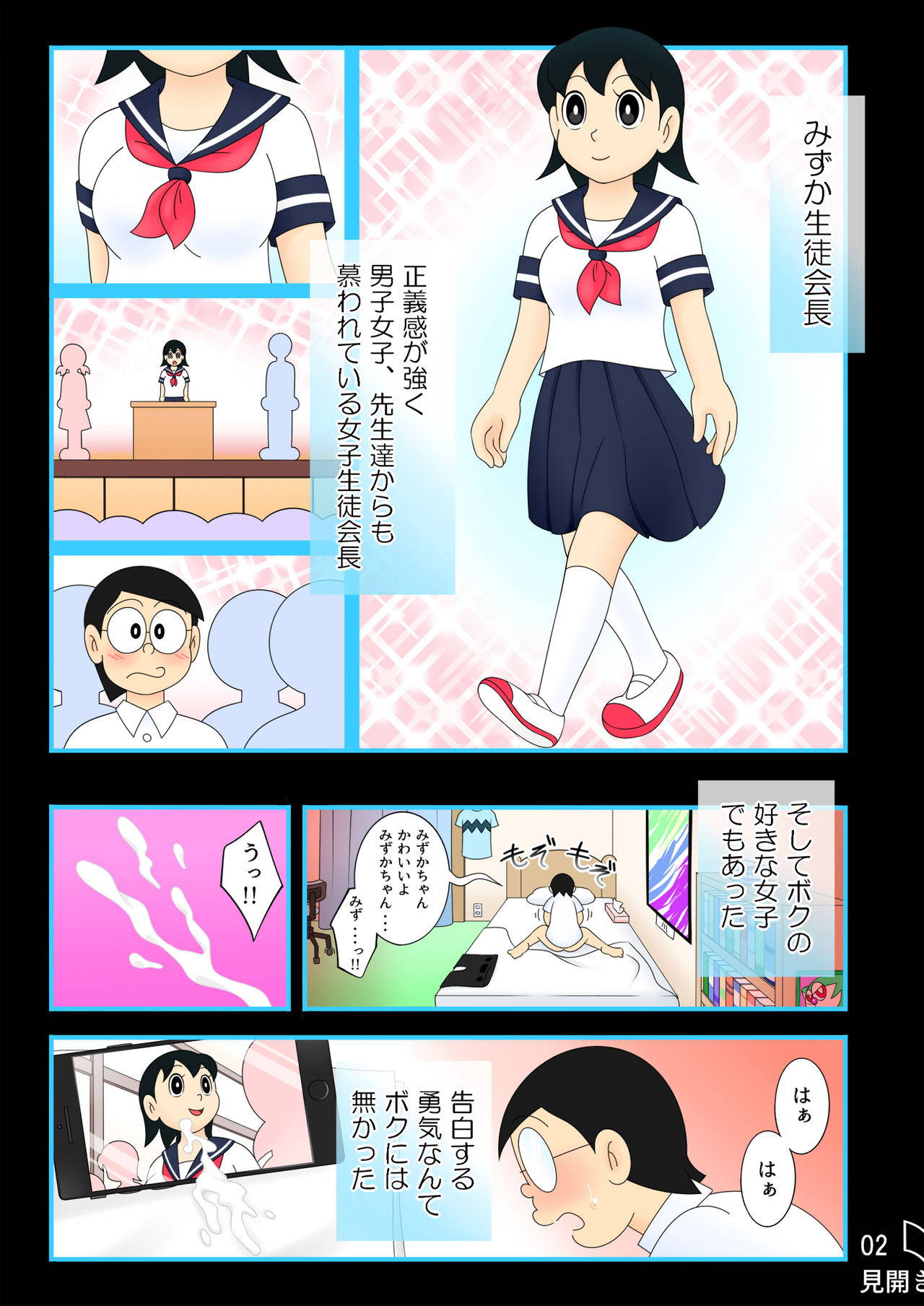 (Ho kuchi☆nanatsuboshi-chū) [Renka-ban] yokubō kaihō taimu mashin [mizu ka-chan-hen] ojisan ni harama se rareru shukumei o shotta bishōjo (Doraemon)