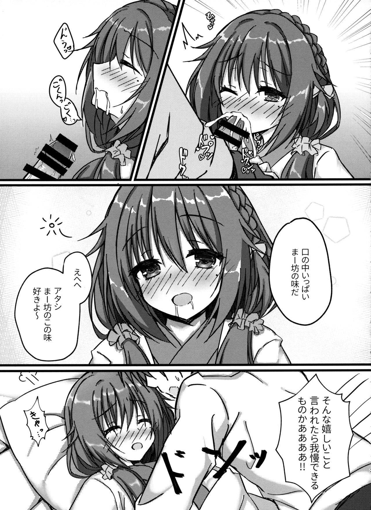 (C97) [Schwarz Katze (Igarashi Kenji)] Yoidore Onee-san wa Ippai Amaeru You desu (Senren * Banka)