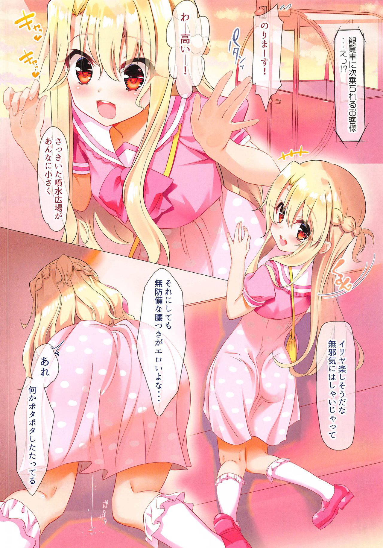 [Nijutteya (Youta)] Osanakute Kawaii Illya ni Gachi Koi Sarete Shimau Hon (Fate/kaleid liner Prisma Illya)